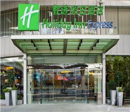 項目案例：西安高新智選假日酒店