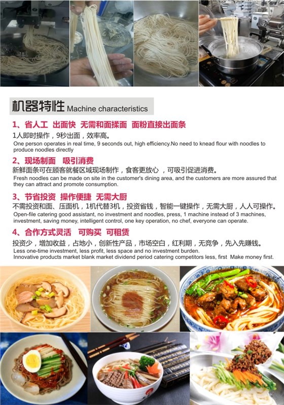 面條機設(shè)備