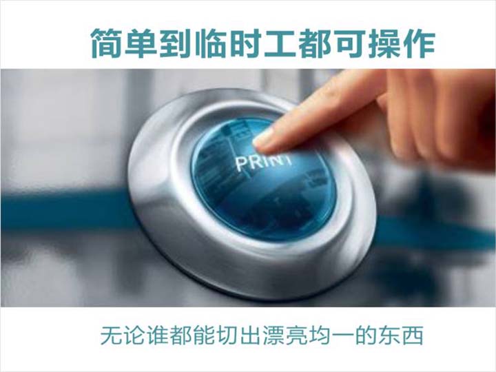 簡(jiǎn)單到臨時(shí)工都可以操作