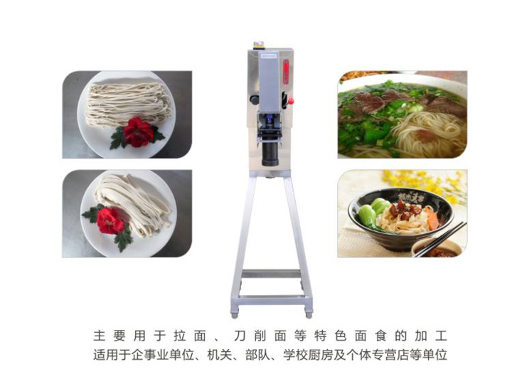 主要用于拉面、刀削面的加工