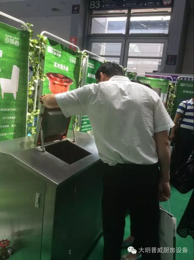 餐廚垃圾減量機