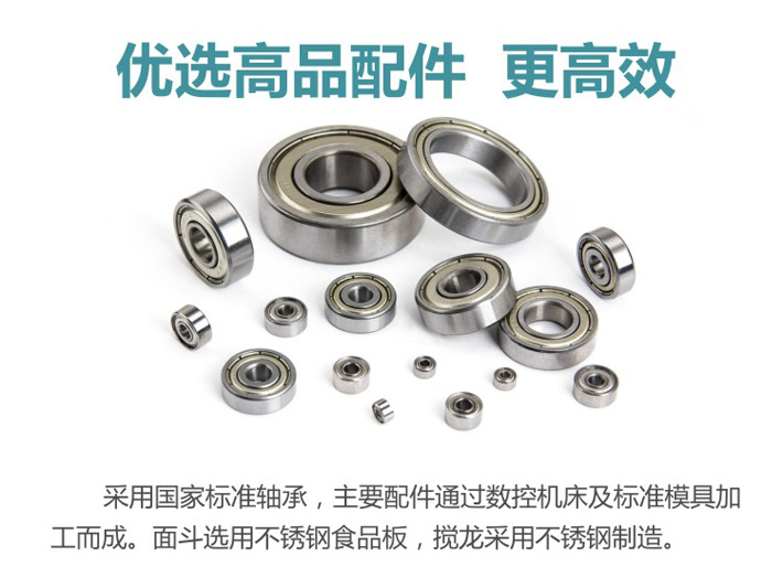 品質(zhì)和面機，和面更高效